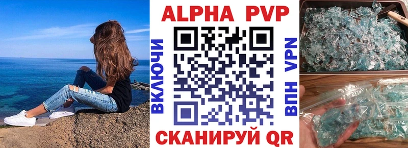 A-PVP кристаллы Багратионовск