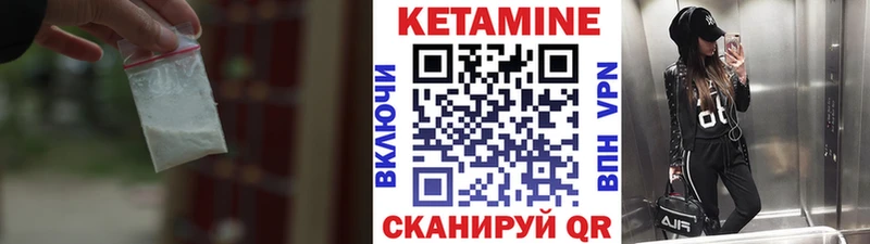 КЕТАМИН VHQ  наркота  МЕГА сайт  Багратионовск 