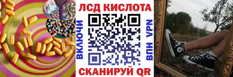 ЛСД экстази кислота Багратионовск