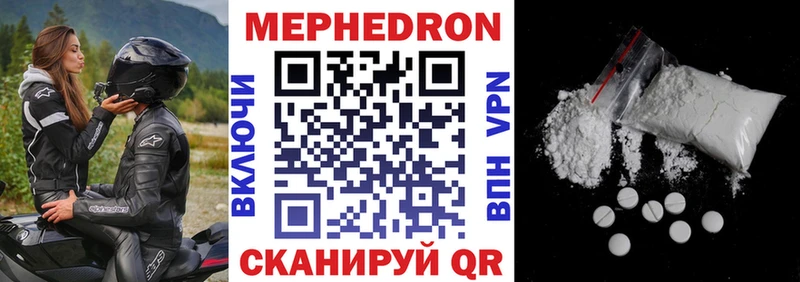 Мефедрон мяу мяу Багратионовск