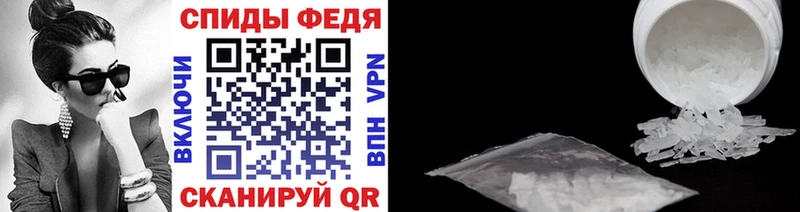Первитин Methamphetamine  Багратионовск 